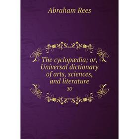 Книга The cyclopædia; or, Universal dictionary of arts, sciences, and literature30. Abraham Rees
Книга The cyclopædia; or, Universal dictionary of arts, sciences, and literature30. Abraham Rees