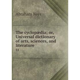 Книга The cyclopædia; or, Universal dictionary of arts, sciences, and literature33. Abraham Rees
Книга The cyclopædia; or, Universal dictionary of arts, sciences, and literature33. Abraham Rees
