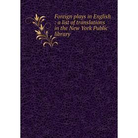 Книга Foreign plays in English : a list of translations in the New York Public library
Книга Foreign plays in English : a list of translations in the New York Public library