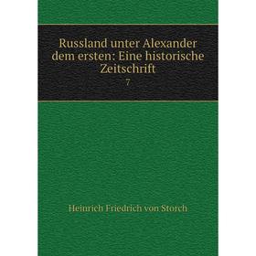 Книга Russland unter Alexander dem ersten: Eine historische Zeitschrift7. Heinrich Friedrich von Storch
Книга Russland unter Alexander dem ersten: Eine historische Zeitschrift7. Heinrich Friedrich von Storch