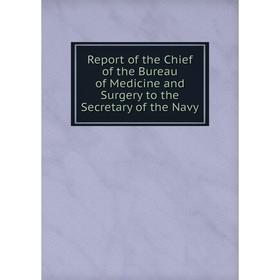 Книга Report of the Chief of the Bureau of Medicine and Surgery to the Secretary of the Navy
Книга Report of the Chief of the Bureau of Medicine and Surgery to the Secretary of the Navy
