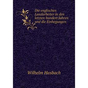 Книга Die englischen Landarbeiter in den letzten hundert Jahren und die Einhegungen
Книга Die englischen Landarbeiter in den letzten hundert Jahren und die Einhegungen