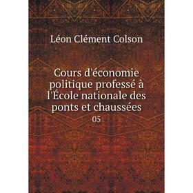 Книга Cours d'économie politique professé à l'École nationale des ponts et chaussées 05
Книга Cours d'économie politique professé à l'École nationale des ponts et chaussées 05