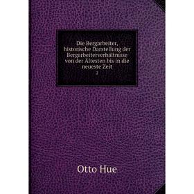 Книга Die Bergarbeiter, historische Darstellung der Bergarbeiterverhältnisse von der Ältesten bis in die neueste Zeit 2
Книга Die Bergarbeiter, historische Darstellung der Bergarbeiterverhältnisse von der Ältesten bis in die neueste Zeit 2
