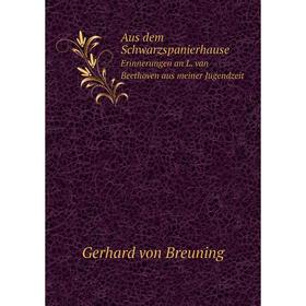 Книга Aus dem Schwarzspanierhause Erinnerungen an L. van Beethoven aus meiner Jugendzeit
Книга Aus dem Schwarzspanierhause Erinnerungen an L. van Beethoven aus meiner Jugendzeit