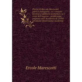 Книга Parere di Hercole Mariscotti patricio bolognese: se i concetti favolosi si debbano ammettere ne i corpi dell'imprese: problemma proposto nell' A
Книга Parere di Hercole Mariscotti patricio bolognese: se i concetti favolosi si debbano ammettere ne i corpi dell'imprese: problemma proposto nell' A