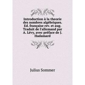 Книга Introduction à la theorie des nombres algébriques. Ed. française rev. et aug. Traduit de l'allemand par A. Lévy, avec préface de J. Hadamard
Книга Introduction à la theorie des nombres algébriques. Ed. française rev. et aug. Traduit de l'allemand par A. Lévy, avec préface de J. Hadamard