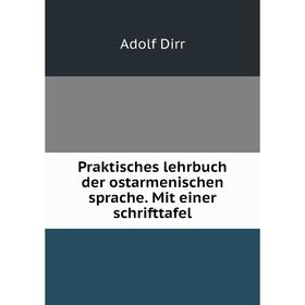 Книга Praktisches lehrbuch der ostarmenischen sprache. Mit einer schrifttafel. Adolf Dirr
Книга Praktisches lehrbuch der ostarmenischen sprache. Mit einer schrifttafel. Adolf Dirr