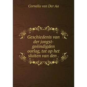 Книга Geschiedenis van der jongst-geëindigden oorlog, tot op het sluiten van den .
Книга Geschiedenis van der jongst-geëindigden oorlog, tot op het sluiten van den .