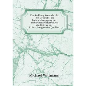 Книга Zur Stellung Avencebrol's (ibn Gebirol's) im Entwicklungsgang der arabischen Philosophie: ein Beitrag zur Erforschung seiner Quellen
Книга Zur Stellung Avencebrol's (ibn Gebirol's) im Entwicklungsgang der arabischen Philosophie: ein Beitrag zur Erforschung seiner Quellen