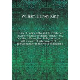 Книга History of homeopathy and its institutions in America; their founders, benefactors, faculties, officers, Hospitals, alumni, etc., with a record
Книга History of homeopathy and its institutions in America; their founders, benefactors, faculties, officers, Hospitals, alumni, etc., with a record