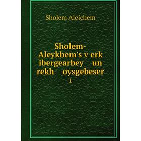 Книга Sholem-Aleykhem's ṿerḳ ibergearbey un rekh oysgebeser1. Sholem Aleichem
Книга Sholem-Aleykhem's ṿerḳ ibergearbey un rekh oysgebeser1. Sholem Aleichem