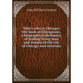 Книга Who's who in Chicago; the book of Chicagoans, a biographical dictionary of leading living men and women of the city of Chicago and environs
Книга Who's who in Chicago; the book of Chicagoans, a biographical dictionary of leading living men and women of the city of Chicago and environs