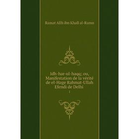 Книга Idh-har-ul-haqq; ou, Manifestation de la vérité de el-Hage Rahmat-Ullah Efendi de Delhi 1
Книга Idh-har-ul-haqq; ou, Manifestation de la vérité de el-Hage Rahmat-Ullah Efendi de Delhi 1