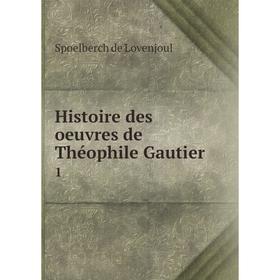 Книга Histoire des oeuvres de Théophile Gautier 1
Книга Histoire des oeuvres de Théophile Gautier 1