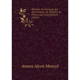 Книга Histoire des français des divers états; ou, Histoire de France aux cinq derniers siècles; 4
Книга Histoire des français des divers états; ou, Histoire de France aux cinq derniers siècles; 4