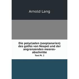 Книга Die polycladen (seeplanarien) des golfes von Neapel und der angrenzenden meeres-abschnitteText Pt. 2
Книга Die polycladen (seeplanarien) des golfes von Neapel und der angrenzenden meeres-abschnitteText Pt. 2