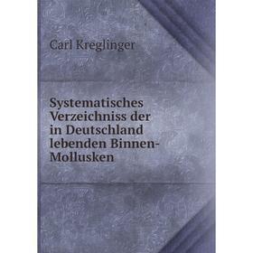 Книга Systematisches Verzeichniss der in Deutschland lebenden Binnen-Mollusken. Carl Kreglinger
Книга Systematisches Verzeichniss der in Deutschland lebenden Binnen-Mollusken. Carl Kreglinger