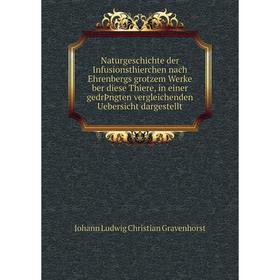 Книга NaturGeschichte der Infusionsthierchen nach Ehrenbergs grotzem Werke ber diese Thiere, in einer gedrÞngten vergleichenden Uebersicht dargestellt
Книга NaturGeschichte der Infusionsthierchen nach Ehrenbergs grotzem Werke ber diese Thiere, in einer gedrÞngten vergleichenden Uebersicht dargestellt