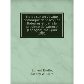 Книга Notes sur un voyage botanique dans les iles Baléares et dans la province de Valence (Espagne), mai-juin 1881
Книга Notes sur un voyage botanique dans les iles Baléares et dans la province de Valence (Espagne), mai-juin 1881