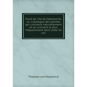 Книга Flore de l'île de Céphalonie, ou, Catalogue des plantes qui croissent naturellement et se cultivent le plus fréquemment dans cette île 1882
Книга Flore de l'île de Céphalonie, ou, Catalogue des plantes qui croissent naturellement et se cultivent le plus fréquemment dans cette île 1882