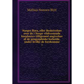 Книга Norges flora, eller Beskrivelser over de i Norge vildtvoxende karplanter tilligemed angivelser af de geographiske forholde, under hvilke de fore
Книга Norges flora, eller Beskrivelser over de i Norge vildtvoxende karplanter tilligemed angivelser af de geographiske forholde, under hvilke de fore