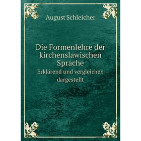 Книга Die Formenlehre der kirchenslawischen SpracheErklärend und vergleichen dargestellt
Книга Die Formenlehre der kirchenslawischen SpracheErklärend und vergleichen dargestellt