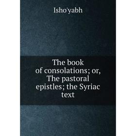 Книга The book of consolations; or, The pastoral epistles; the Syriac text. Isho'yabh
Книга The book of consolations; or, The pastoral epistles; the Syriac text. Isho'yabh