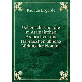 Книга Uebersicht über die im Aramäischen, Arabischen und Habräischen übliche Bildung der Nomina
Книга Uebersicht über die im Aramäischen, Arabischen und Habräischen übliche Bildung der Nomina