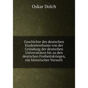 Книга Geschichte des deutschen Studententhums von der Gründung der deutschen Universitäten bis zu den deutschen Freiheitskriegen, ein historischer Ver
Книга Geschichte des deutschen Studententhums von der Gründung der deutschen Universitäten bis zu den deutschen Freiheitskriegen, ein historischer Ver
