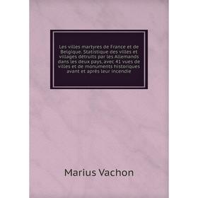 Книга Les villes martyres de France et de Belgique Statistique des villes et villages détruits par les Allemands dans les deux pays, avec 41 vues de v
Книга Les villes martyres de France et de Belgique Statistique des villes et villages détruits par les Allemands dans les deux pays, avec 41 vues de v