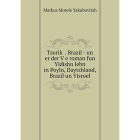 Книга Tsuriḳ. Brazil - un er der Ṿe roman fun Yidishn lebn in Poyln, Daytshland, Brazil un Yisroel
Книга Tsuriḳ. Brazil - un er der Ṿe roman fun Yidishn lebn in Poyln, Daytshland, Brazil un Yisroel