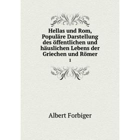 Книга Hellas und Rom, Populäre Darstellung des öffentlichen und häuslichen Lebens der Griechen und Römer1
Книга Hellas und Rom, Populäre Darstellung des öffentlichen und häuslichen Lebens der Griechen und Römer1