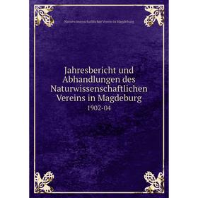 Книга Jahresbericht und Abhandlungen des Naturwissenschaftlichen Vereins in Magdeburg1902-04
Книга Jahresbericht und Abhandlungen des Naturwissenschaftlichen Vereins in Magdeburg1902-04