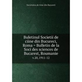 Книга Buletinul Societii de ciine din Bucureci, Roma = Bulletin de la Soci des sciences de Bucarest, Roumanie v.20, 1911-12
Книга Buletinul Societii de ciine din Bucureci, Roma = Bulletin de la Soci des sciences de Bucarest, Roumanie v.20, 1911-12