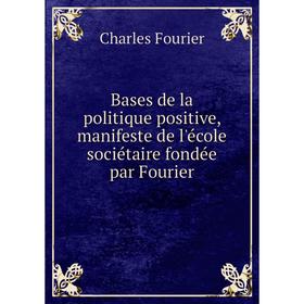 Книга Bases de la politique positive, manifeste de l'école sociétaire fondée par Fourier
Книга Bases de la politique positive, manifeste de l'école sociétaire fondée par Fourier