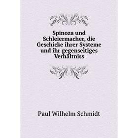 Книга Spinoza und Schleiermacher, die Geschicke ihrer Systeme und ihr gegenseitiges Verhältniss. Paul Wilh
Книга Spinoza und Schleiermacher, die Geschicke ihrer Systeme und ihr gegenseitiges Verhältniss. Paul Wilh