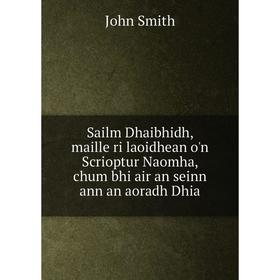 Книга Sailm Dhaibhidh, maille ri laoidhean o'n Scrioptur Naomha, chum bhi air an seinn ann an aoradh Dhia.
Книга Sailm Dhaibhidh, maille ri laoidhean o'n Scrioptur Naomha, chum bhi air an seinn ann an aoradh Dhia.