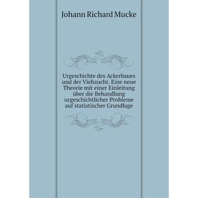 Книга Urgeschichte des Ackerbaues und der Viehzucht. Eine neue Theorie mit einer Einleitung über die Behandlung urgeschichtlicher Probleme auf statist
Книга Urgeschichte des Ackerbaues und der Viehzucht. Eine neue Theorie mit einer Einleitung über die Behandlung urgeschichtlicher Probleme auf statist