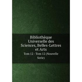 Книга Bibliothèque Universelle des Sciences, Belles-Lettres et Arts Tom 12 - Tom 12 (Nouvelle Serie)
Книга Bibliothèque Universelle des Sciences, Belles-Lettres et Arts Tom 12 - Tom 12 (Nouvelle Serie)