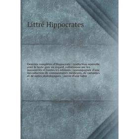 Книга Oeuvres complètes d'Hippocrate: traduction nouvelle avec le texte grec en regard, collationné sur les manuscrits et toutes les éditions: accompa
Книга Oeuvres complètes d'Hippocrate: traduction nouvelle avec le texte grec en regard, collationné sur les manuscrits et toutes les éditions: accompa