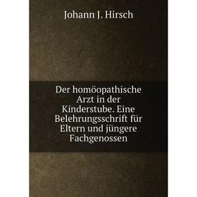 Книга Der homöopathische Arzt in der Kinderstube. Eine Belehrungsschrift für Eltern und jüngere Fachgenossen
Книга Der homöopathische Arzt in der Kinderstube. Eine Belehrungsschrift für Eltern und jüngere Fachgenossen