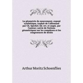 Книга La géometrie du mouvement, exposé synthétique, traduit de l'allemand par Ch. Speckel. Éd. rev. et augm. par l'auteur; suivie de Notions géométri
Книга La géometrie du mouvement, exposé synthétique, traduit de l'allemand par Ch. Speckel. Éd. rev. et augm. par l'auteur; suivie de Notions géométri