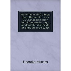 Книга Marbhrainn air Dr Begg, bha'n Dun-eidin: 's air Dr Ceanadaidh bha'n Inbhirfeorathain: agus air daoinibh diadhaidh bh'anns an airde-tuath
Книга Marbhrainn air Dr Begg, bha'n Dun-eidin: 's air Dr Ceanadaidh bha'n Inbhirfeorathain: agus air daoinibh diadhaidh bh'anns an airde-tuath