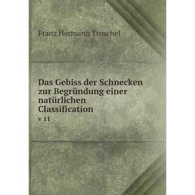 Книга Das Gebiss der Schnecken zur Begründung einer natürlichen Classification v 11
Книга Das Gebiss der Schnecken zur Begründung einer natürlichen Classification v 11