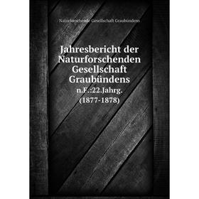 Книга Jahresbericht der Naturforschenden Gesellschaft Graubündensn.F.:22.Jahrg. (1877-1878)
Книга Jahresbericht der Naturforschenden Gesellschaft Graubündensn.F.:22.Jahrg. (1877-1878)