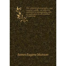Книга The complete phonographer, and reporter's guide: an inductive exposition of phonography, with its application to all branches of reporting
Книга The complete phonographer, and reporter's guide: an inductive exposition of phonography, with its application to all branches of reporting