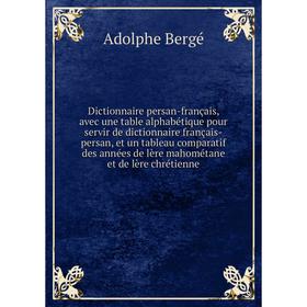 Книга Dictionnaire persan-français, avec une table alphabétique pour servir de dictionnaire français-persan, et un tableau comparatif des années de lè
Книга Dictionnaire persan-français, avec une table alphabétique pour servir de dictionnaire français-persan, et un tableau comparatif des années de lè