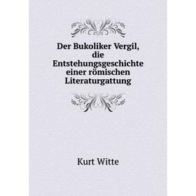 Книга Der Bukoliker Vergil, die Entstehungsgeschichte einer römischen Literaturgattung
Книга Der Bukoliker Vergil, die Entstehungsgeschichte einer römischen Literaturgattung