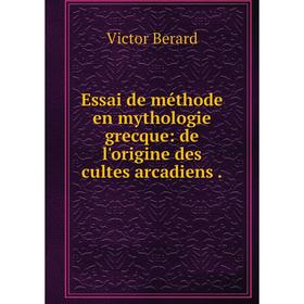 Книга Essai de méthode en mythologie grecque: de l'origine des cultes arcadiens .
Книга Essai de méthode en mythologie grecque: de l'origine des cultes arcadiens .